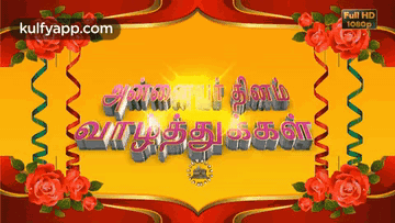 Greeting Card With Roses GIF