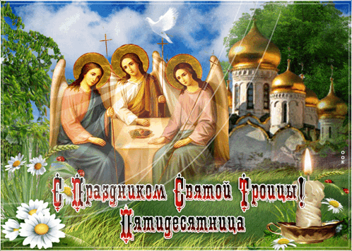 Greeting Card With Three Angels