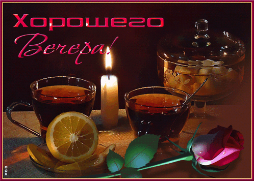 Greeting Card With Two Cups of Tea Candle Lemon