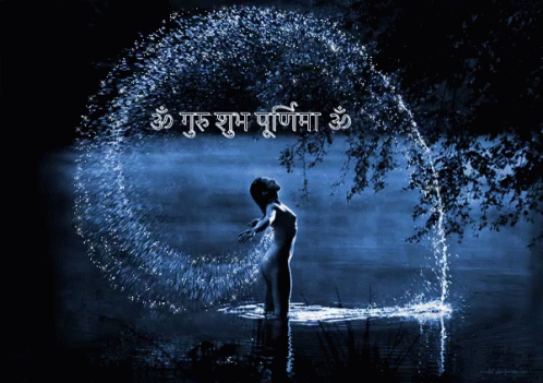 गुरु पूर्णिमा सुभकामनाये, Gurupurnima GIF