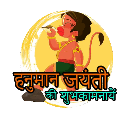 Hanuman Cartoon With Spoon