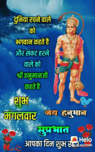 Hanuman with Many Faces
