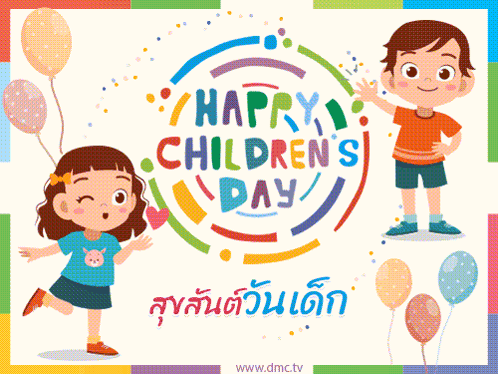 Happy Children's Day Boy And Girl Holding Balloons GIF