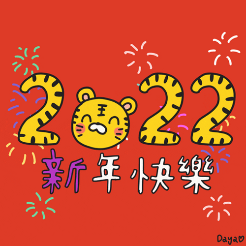 Happy Chinese New Year Animation GIF