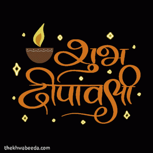 Happy Diwali Diyas GIF