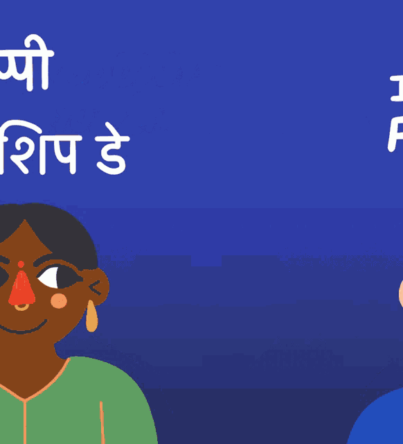 Happy International Friendship Day Animation GIF