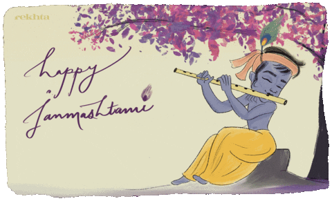 Happy Janmashtami Flute Playing Animation GIF