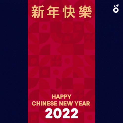 Happy Lunar New Year 2022 Tiger Luck GIF