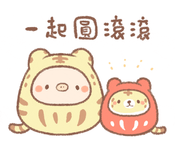 Happy Lunar New Year Bread Tree Cartoon GIF
