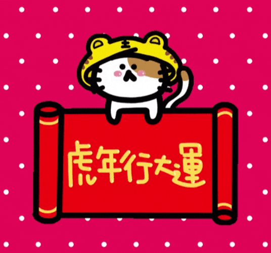 Happy Lunar New Year Chinese Cat Waving GIF