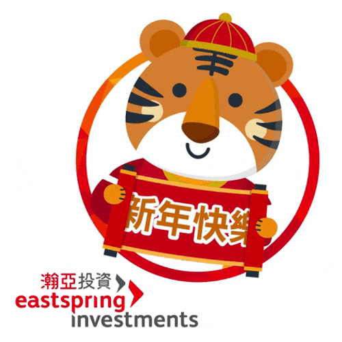 Happy Lunar New Year Eastspring Investments GIF