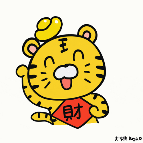 Happy Lunar New Year Smiling Tiger GIF
