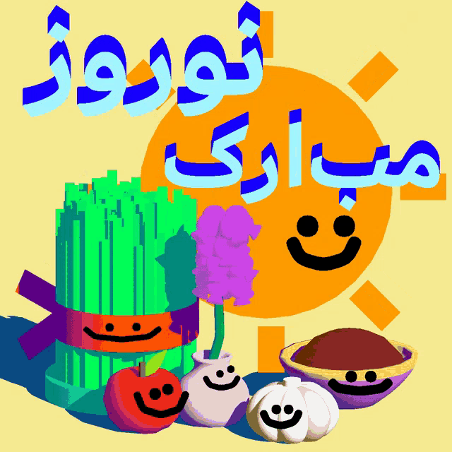 Happy Nowruz United Gif GIF