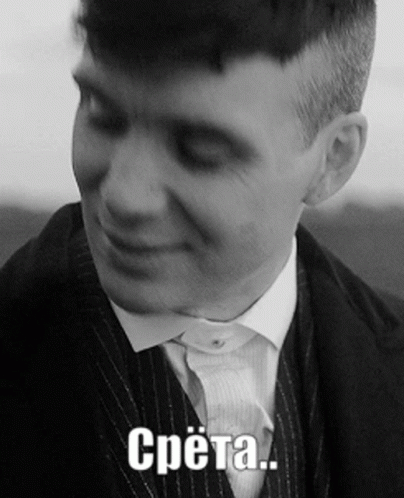 Happy Thomas Shelby Peaky Blinders GIF