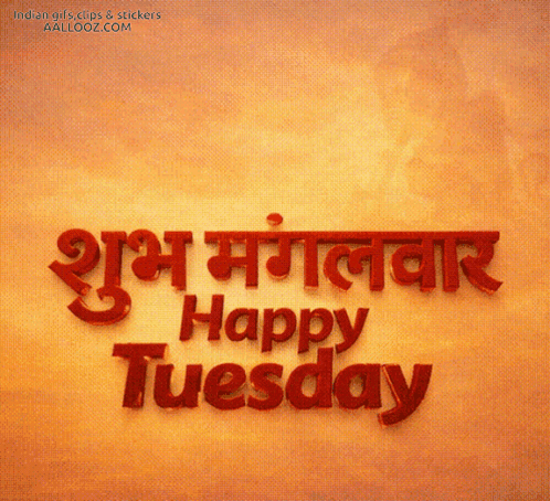 Happy Tuesday Red Lettering Poster