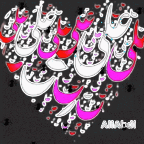 Heart With Name Allabdi GIF