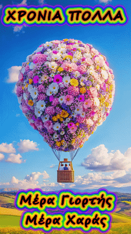 Hot Air Balloon Filled With Flowers Xponia Tolala GIF