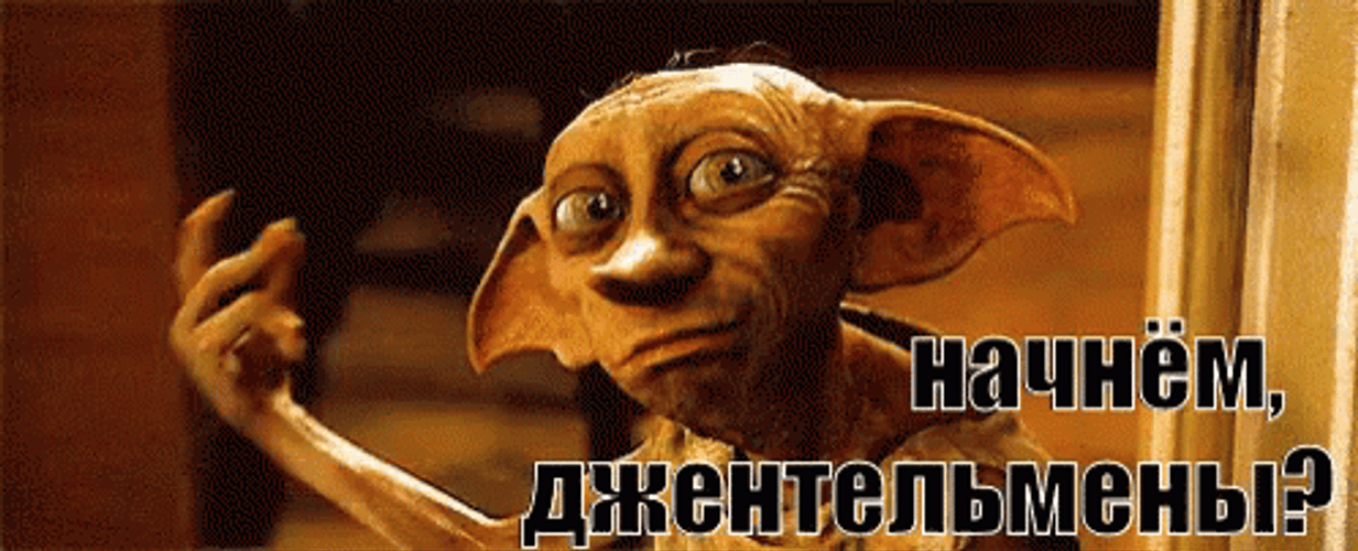 House Elf Dobby Finger Snap GIF