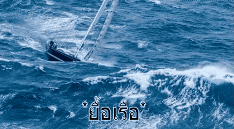 Huge Waves While Sailing GIF