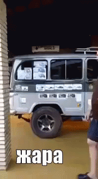 Humidity Man With Sprayer GIF