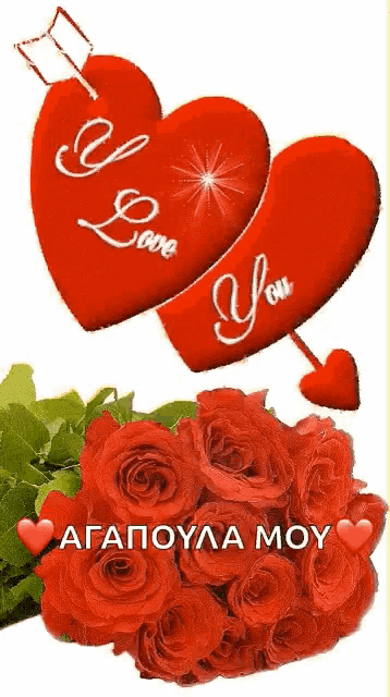 I Love You Love Gif GIF