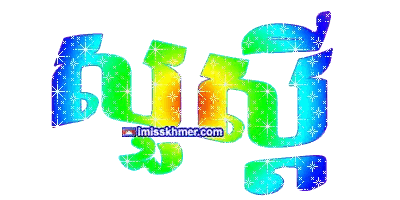 imisskhmer.com