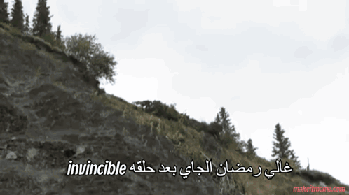 Invincible Word on Trees