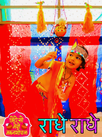 Janmashtami Krishna Flashing Rainbow Lights GIF