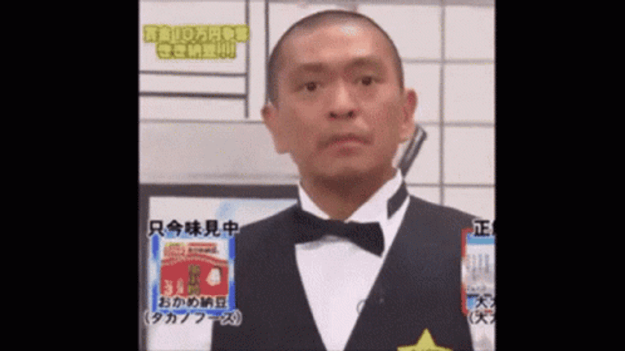 Japan Filmmaker Hitoshi Matsumoto GIF