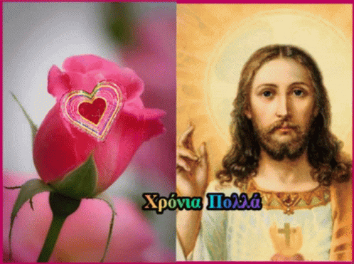 Jesus and Pink Rose With Heart