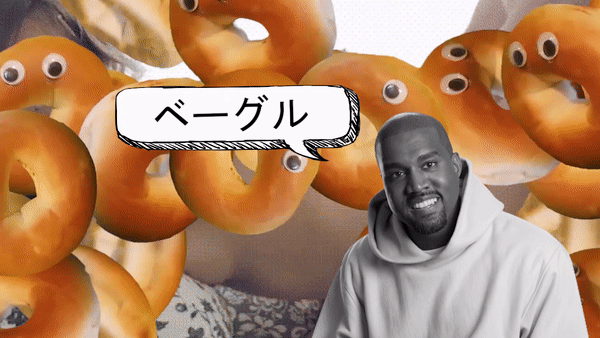 Kanye West Japanese Parody GIF