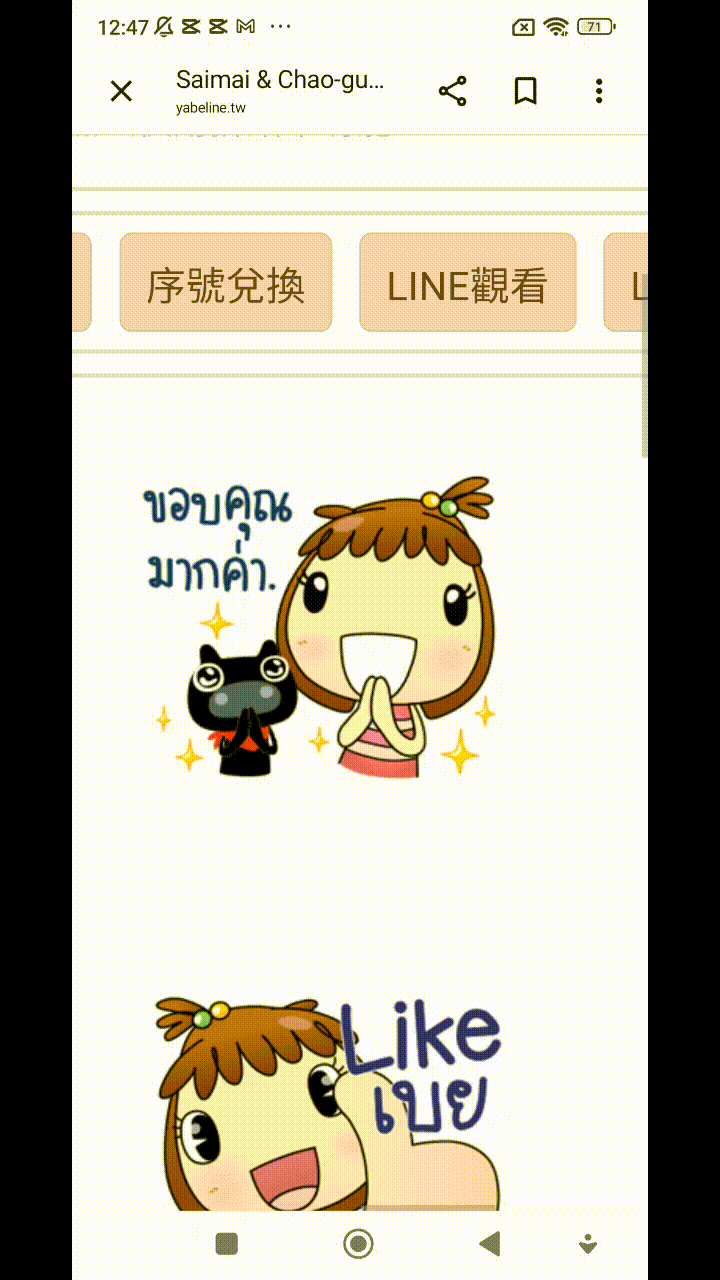 ขอบคุณนะคะ GIF