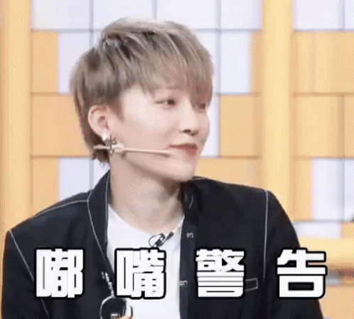 Chinese Idol Kip Yes GIF