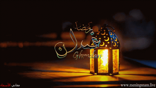 Lantern With Arabic Writing www.meningsnam.live
