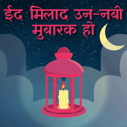 Lantern With Candle and Crescent Moon