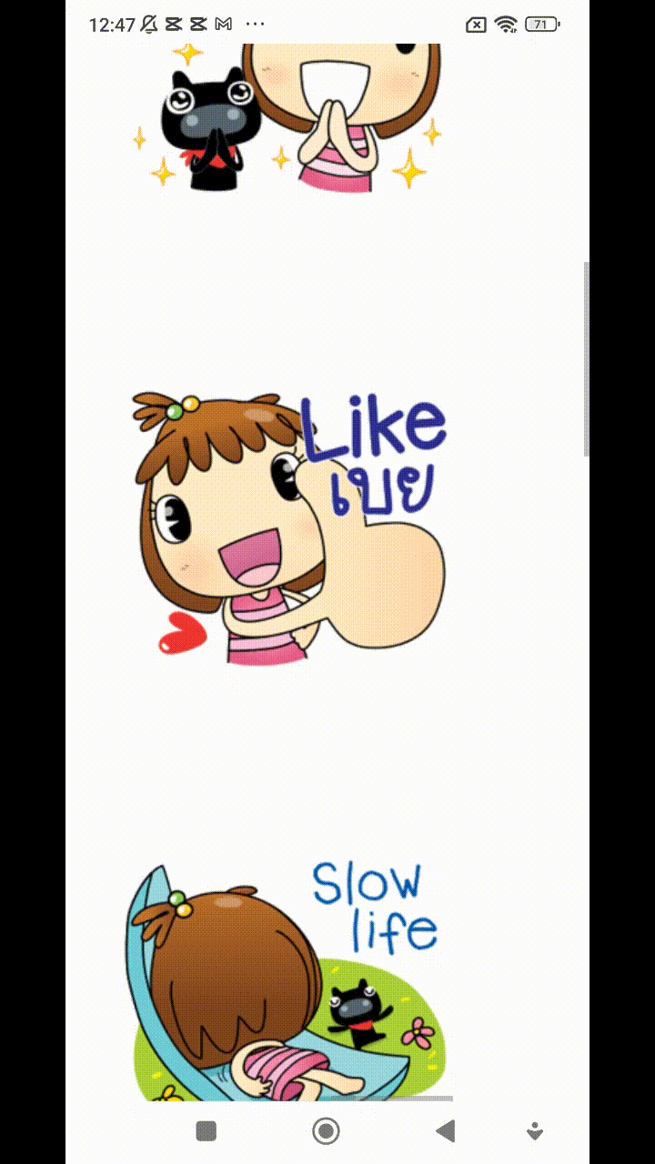Like เบย GIF