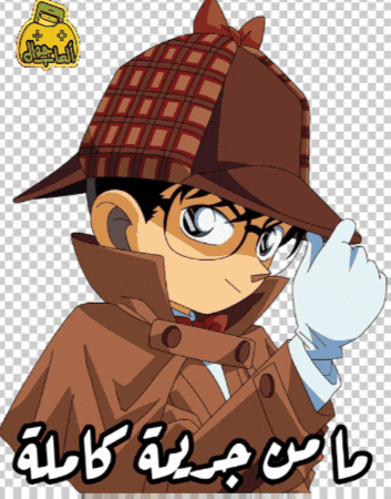 Little Detective Conan In A Cool Get Up GIF