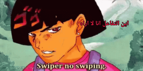 Live Action Boots Swiper No Swiping GIF