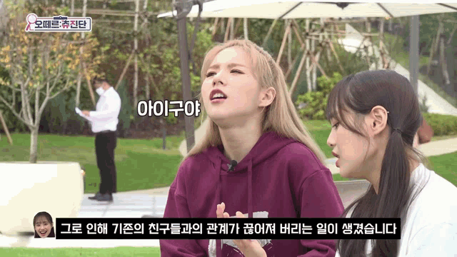 Loona Hauteur Gif GIF