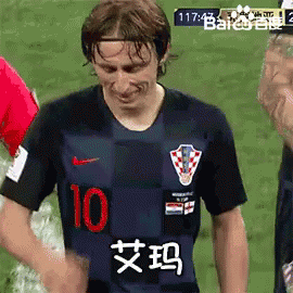 Luka Modric Hair Flip GIF
