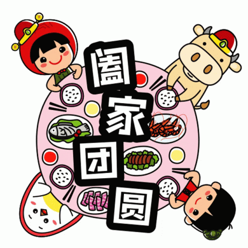 Lunar New Year Celebration With Friends GIF