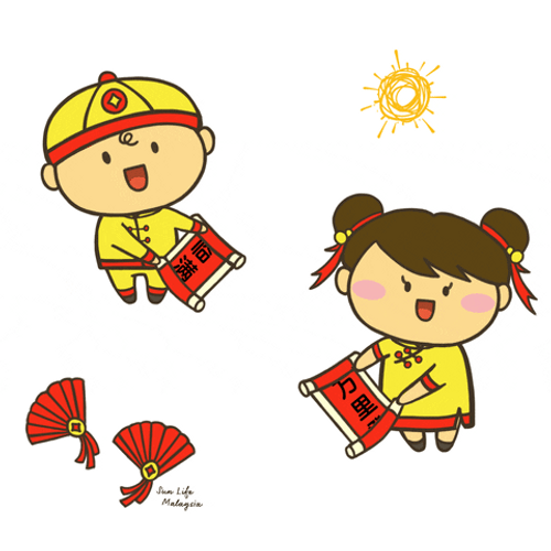 Lunar New Year GIF