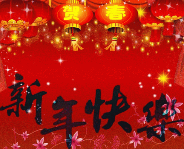 Magical Red Happy Lunar New Year GIF