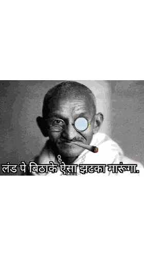 Mahatma Gandhi Smoking Cigarette