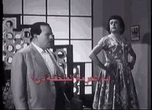 Man And Woman Standing Together GIF