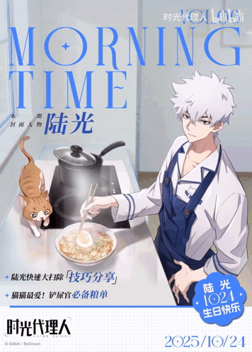 Man Cooking Noodles Morning Time Poster
