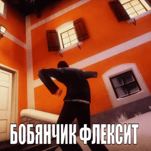 Man Dancing In Front Of Orange Building Bobanchik Flexcit GIF