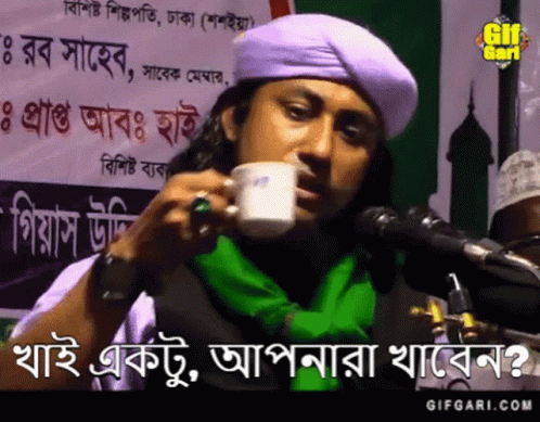 Man Drinking Coffee In Front Of Gif Gari Sign GIF