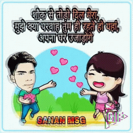 Man Giving Heart to Woman With Sanan Msg