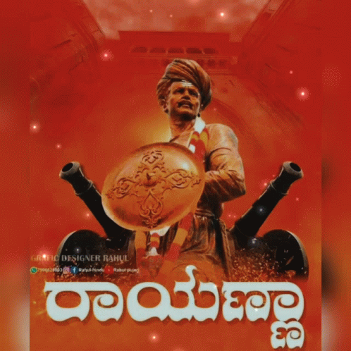 Man Holding Shield, Two Cannons Graphic Designer Rahul